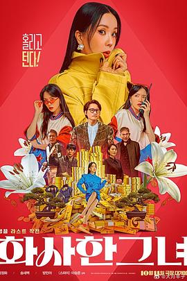 未婚妻的外出
